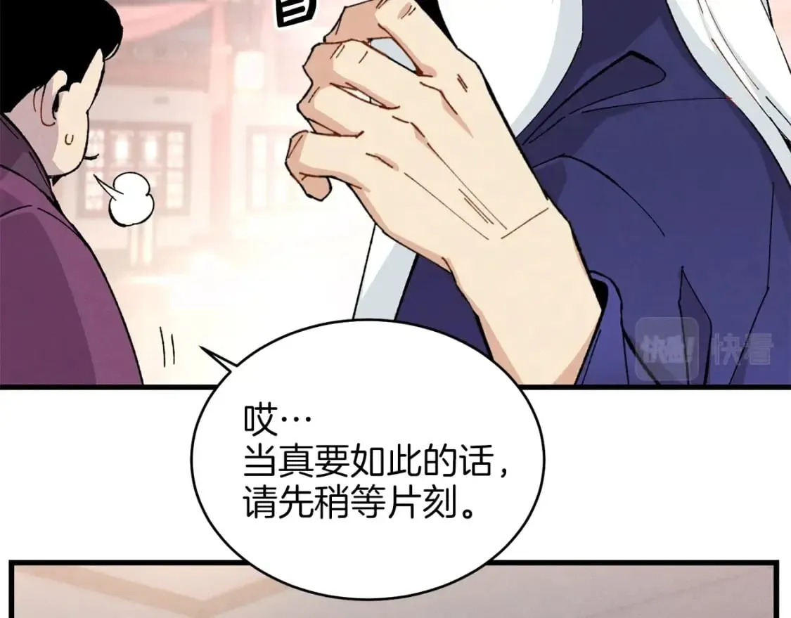 第15话 美女演奏95
