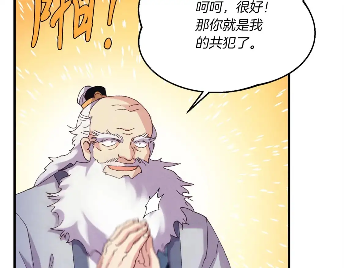 第163话 行走的闹钟52