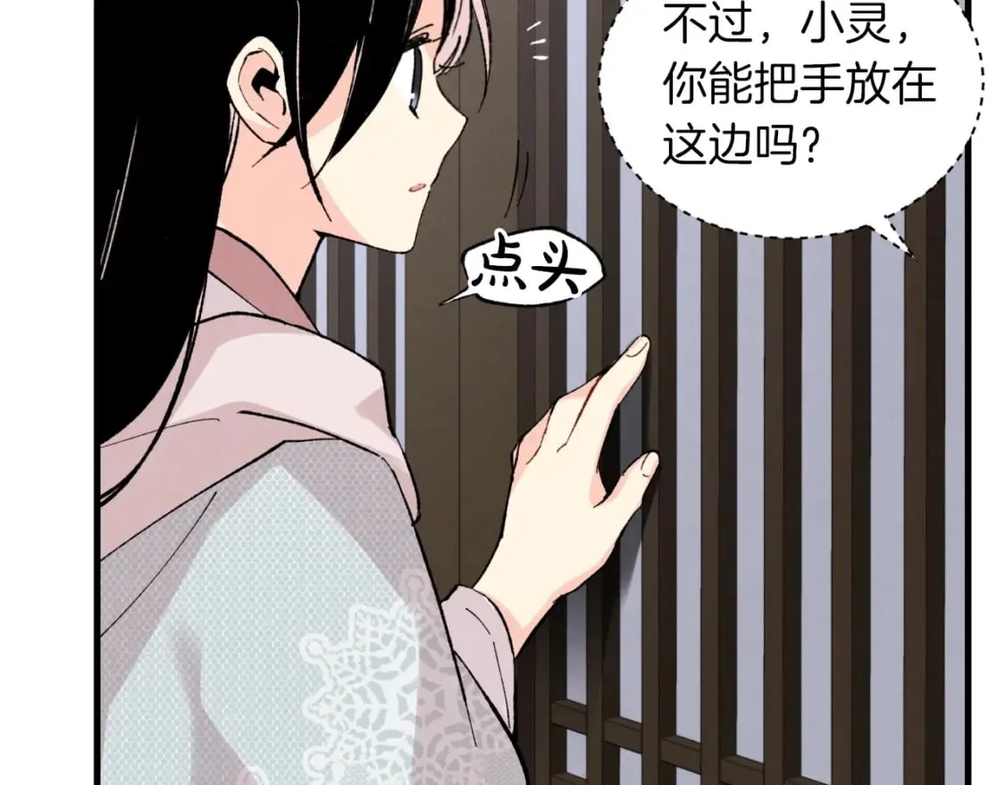 第37话 约定154