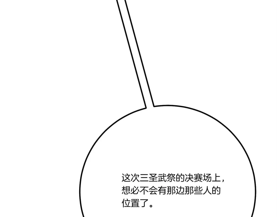 第119话 比武开始169