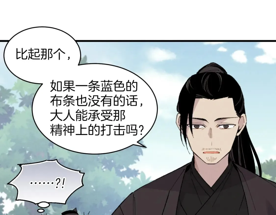 第25话 老父亲的嫉妒51