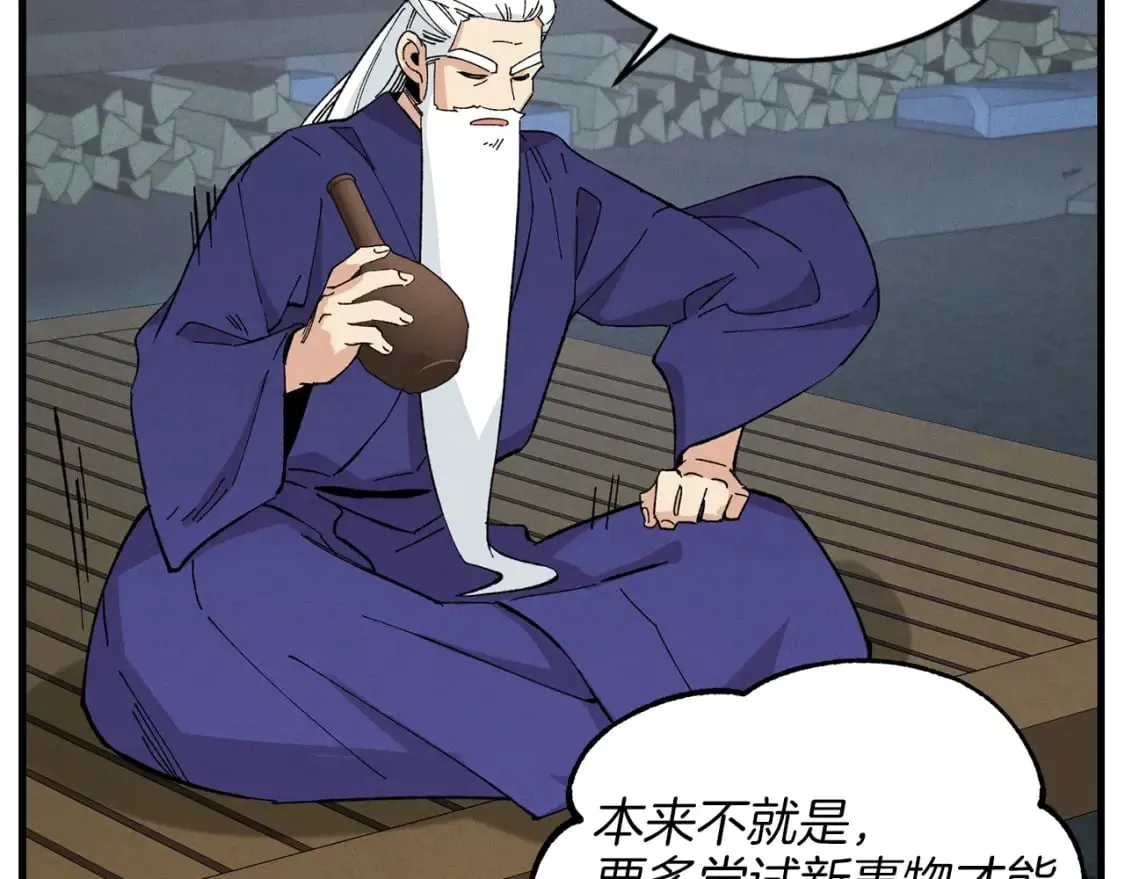 第16话 师父的安排80
