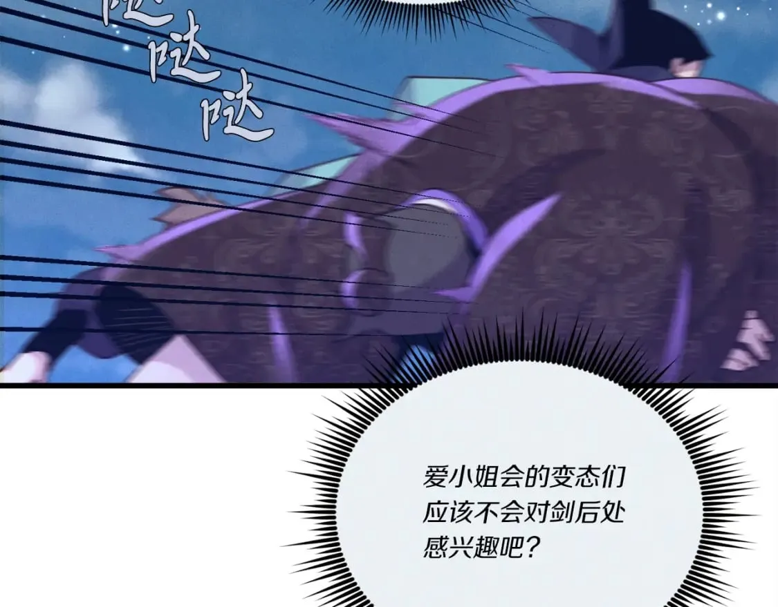第108话 剑后处145