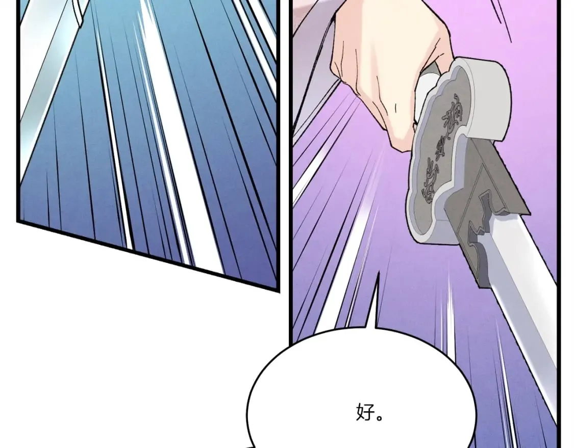 第136话 七绝剑神45