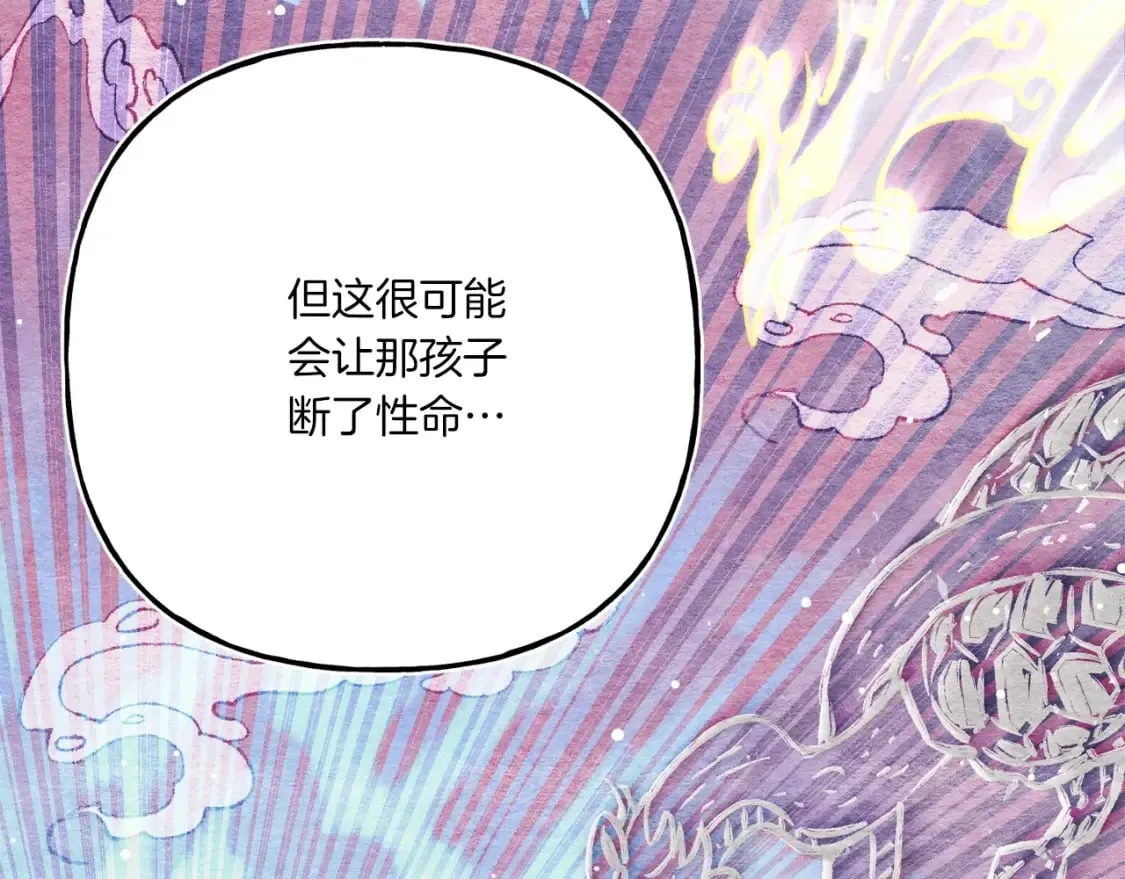 第133话 你是真心的吗209