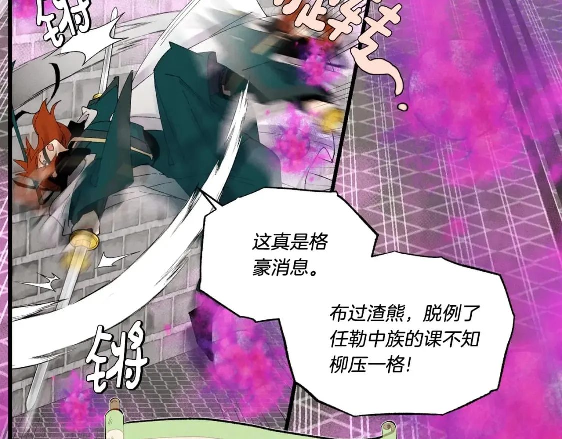 第77话 机关算尽45