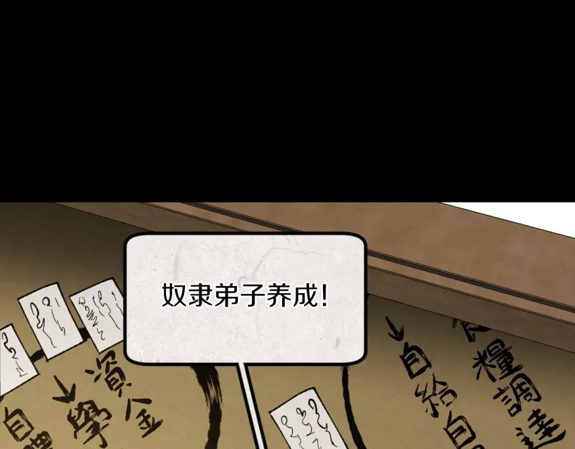 第43话 伪装成为师父131