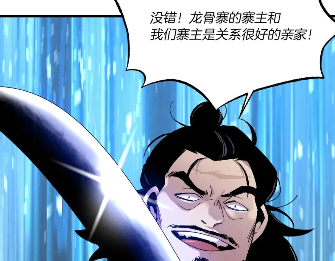 第61话 绿林七十二寨64