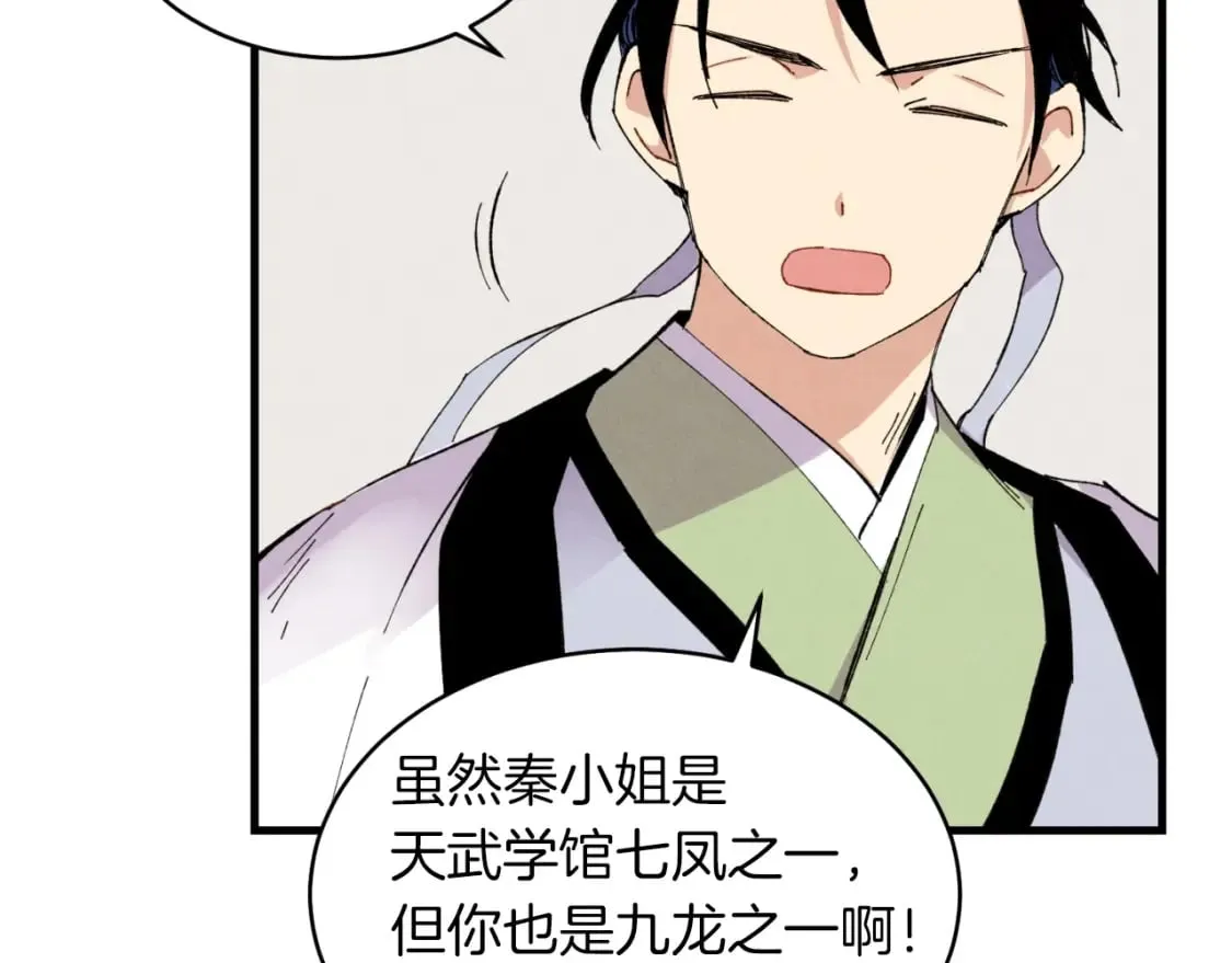 第46话 徒弟的心声122