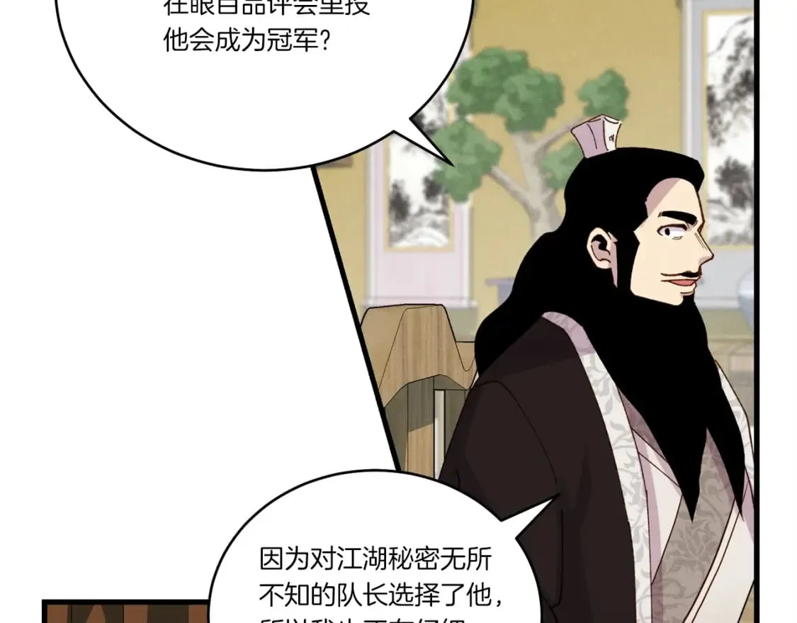 第127话 风度173