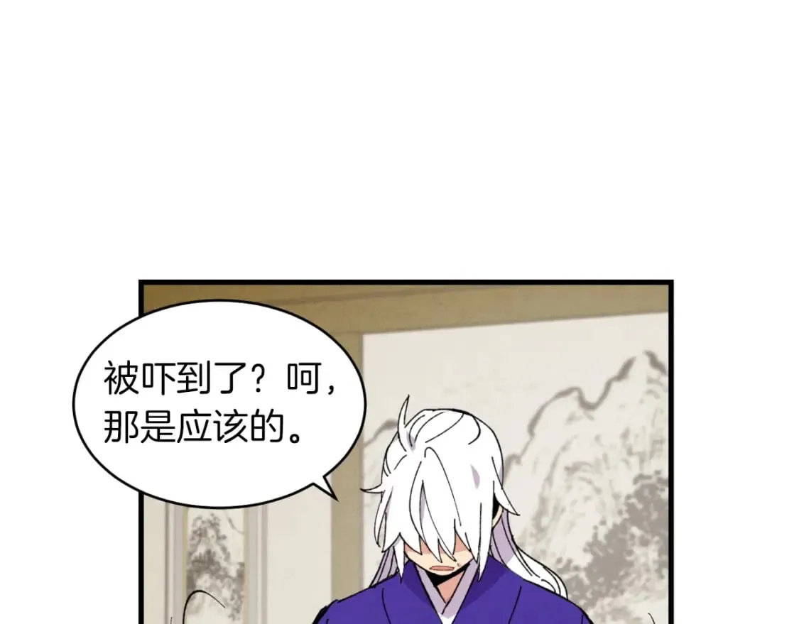 第43话 伪装成为师父74