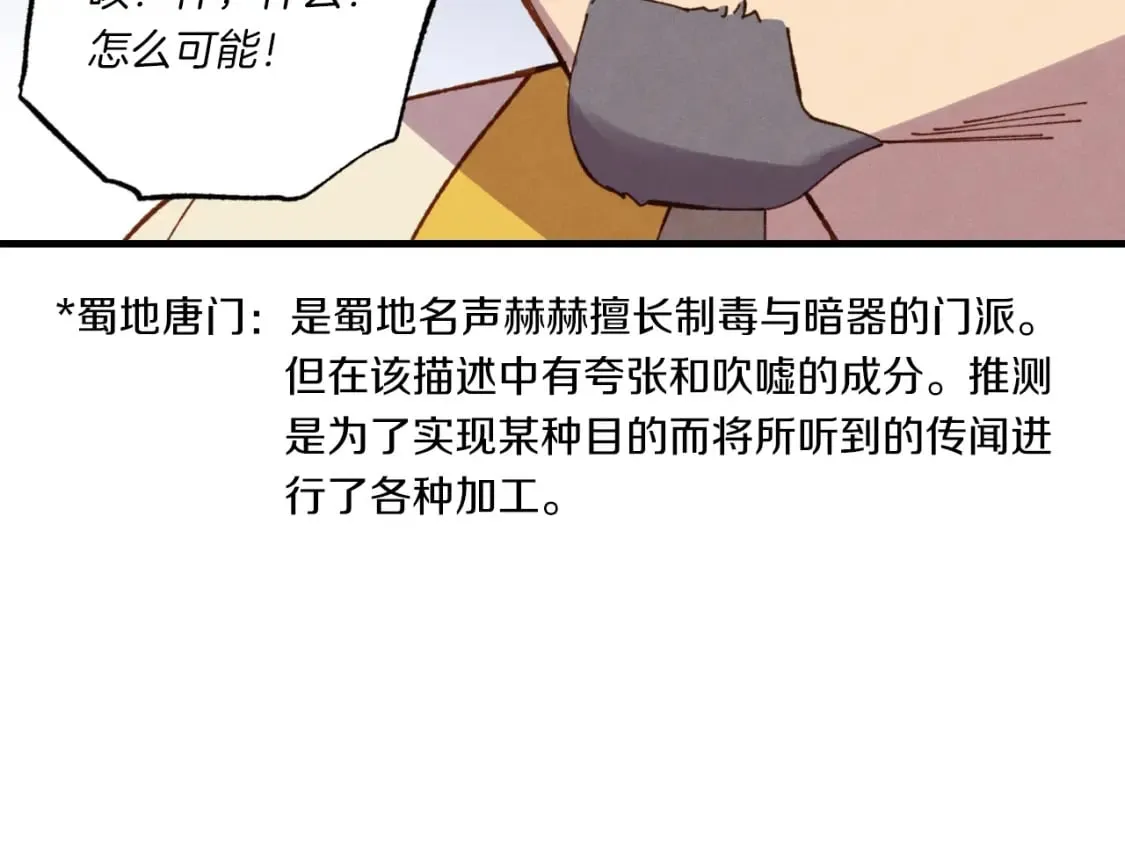 第54话 愉快的修炼8