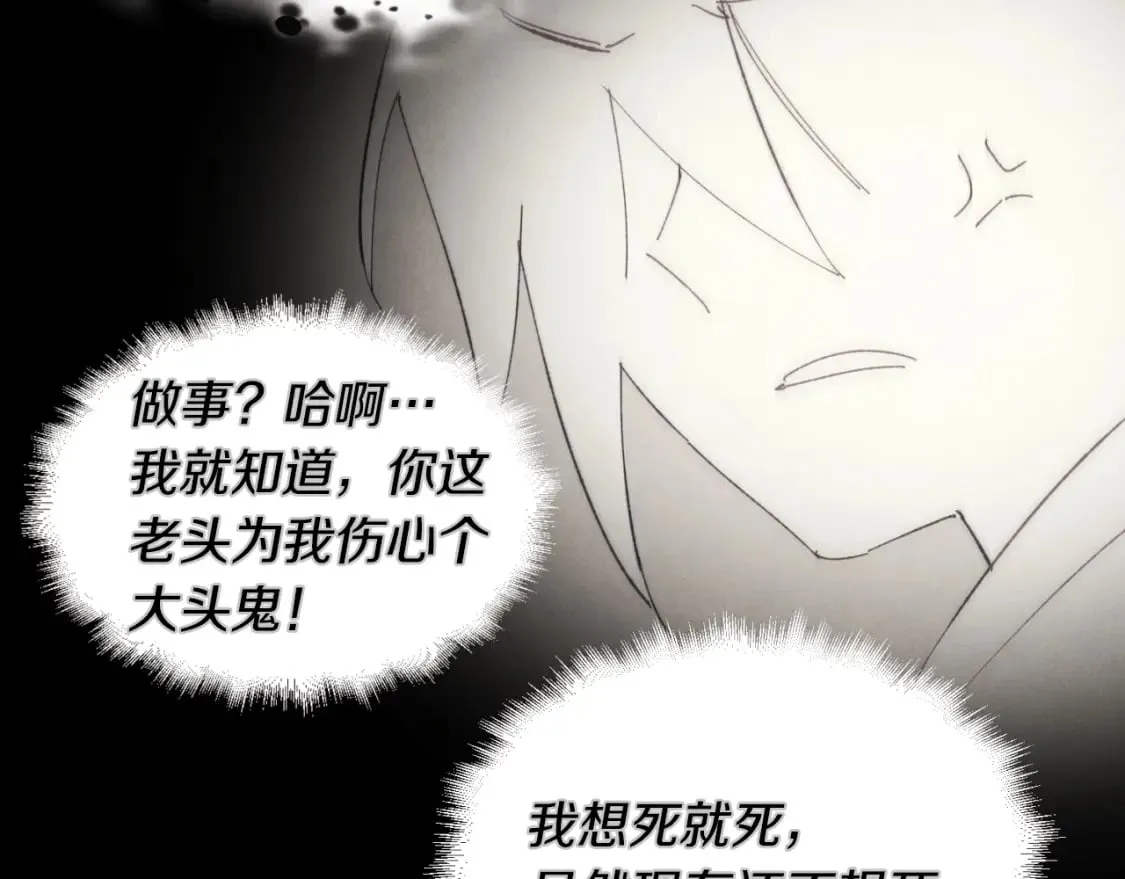 第33话 燕飞的师父175
