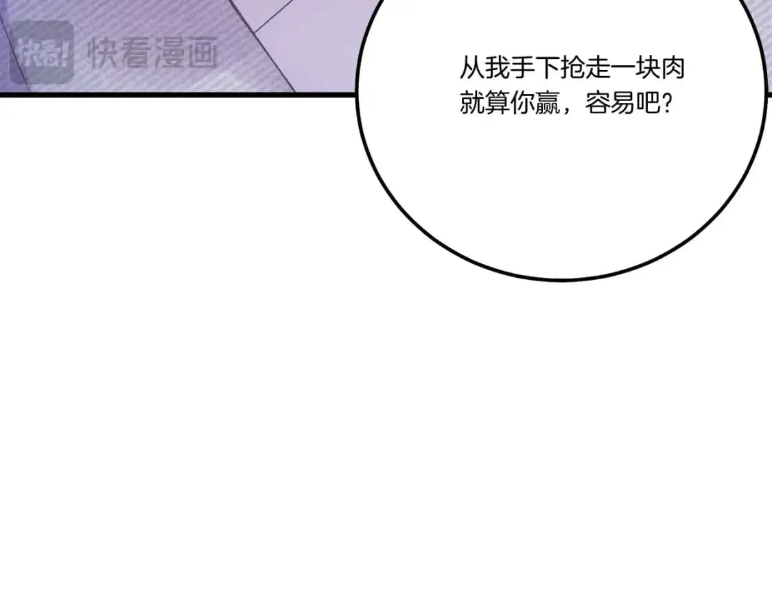 第143话 夹菜比试15