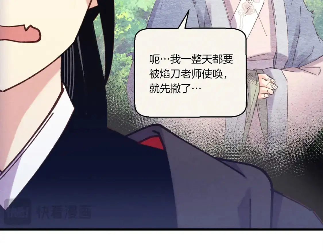 第163话 行走的闹钟139