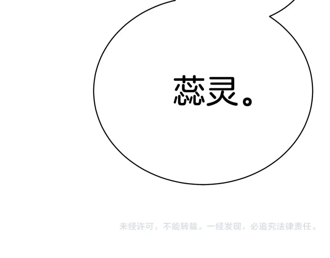 第16话 师父的安排152