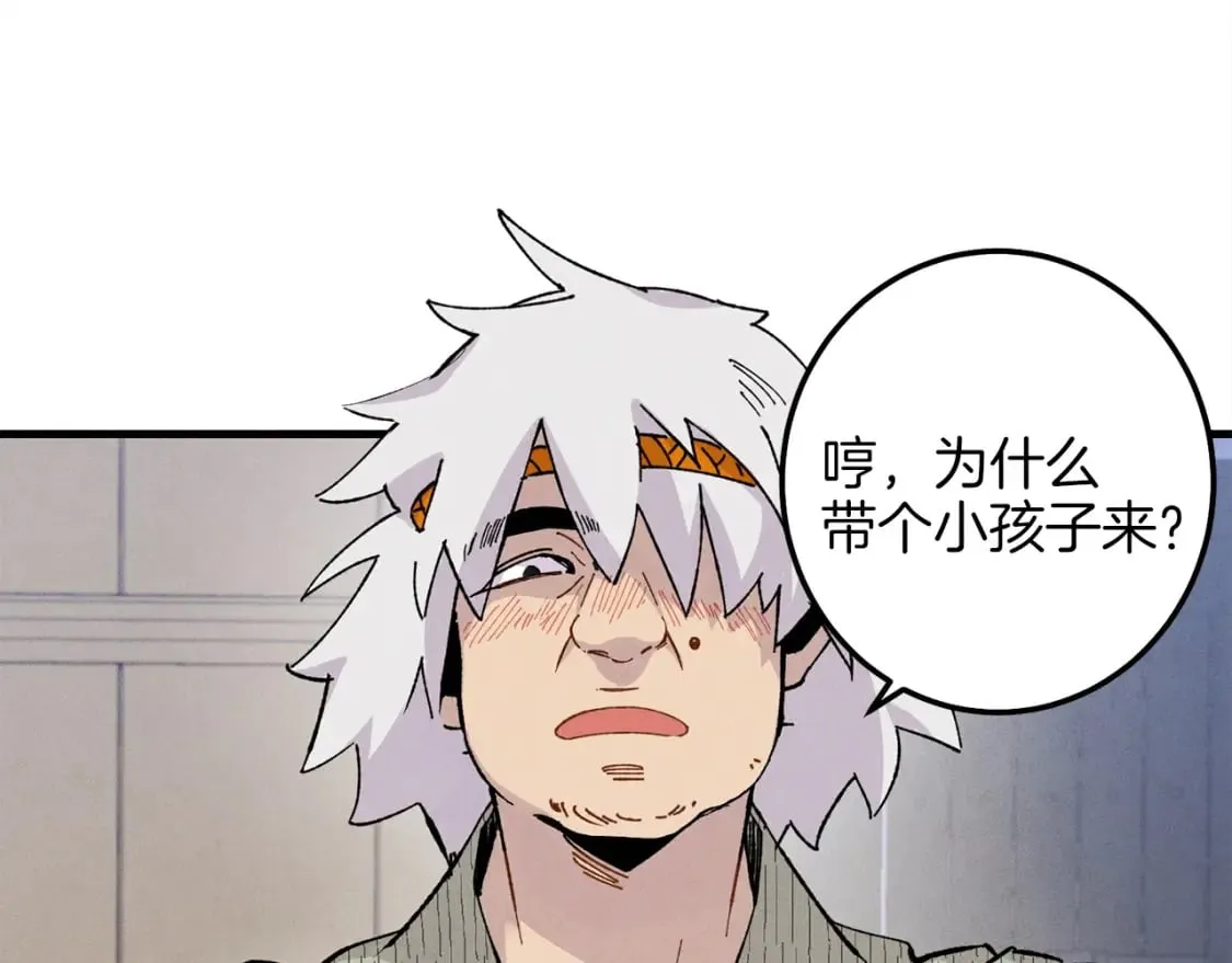 第12话 卖徒弟105