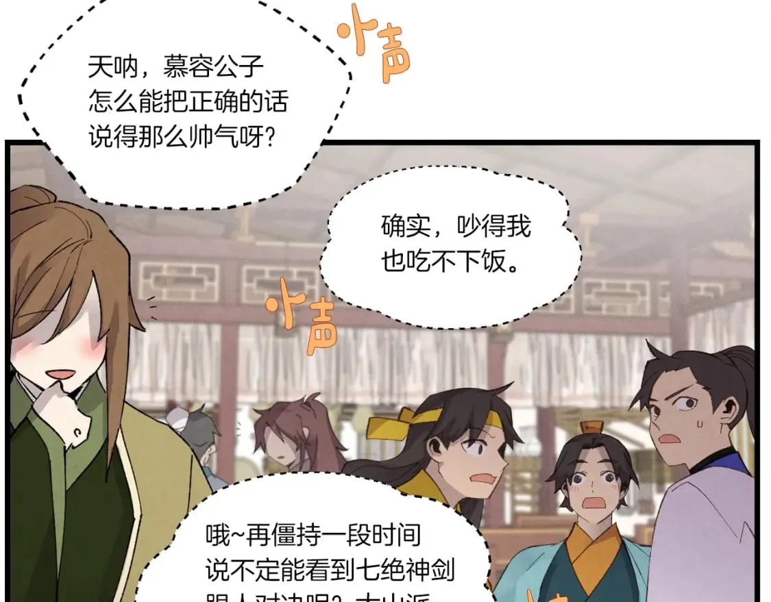 第81话 梅花剑法146