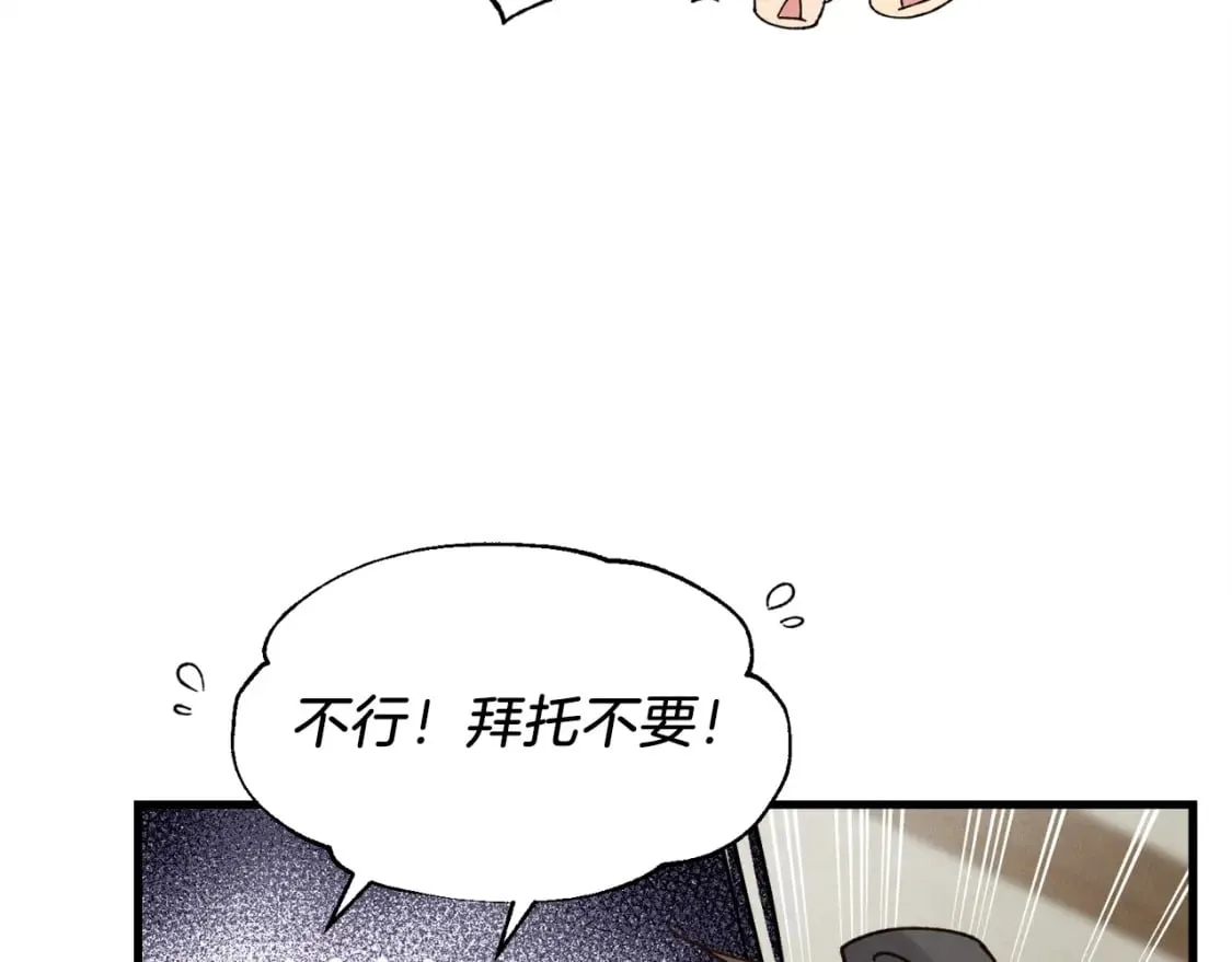 第88话 这不是变态吗80