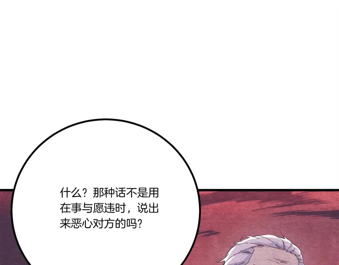 第146话 急报119