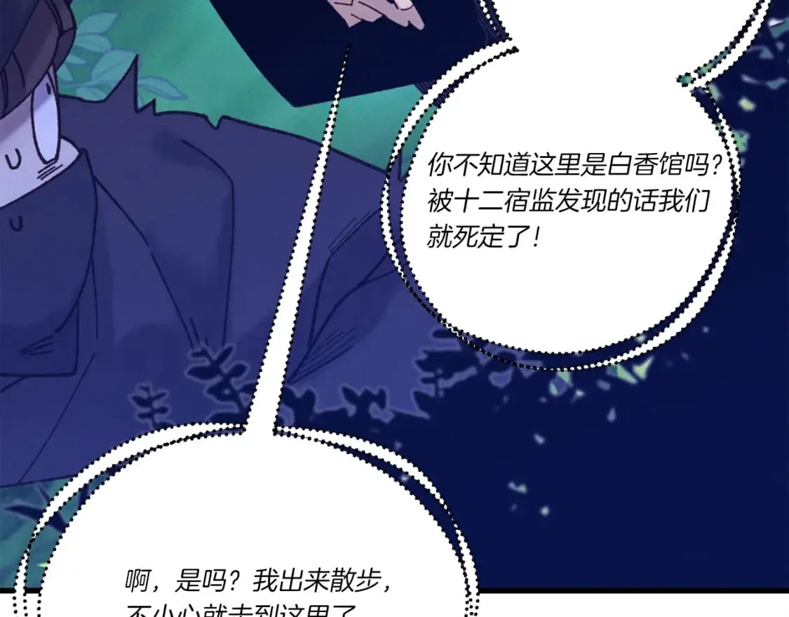 第106话 潜入10