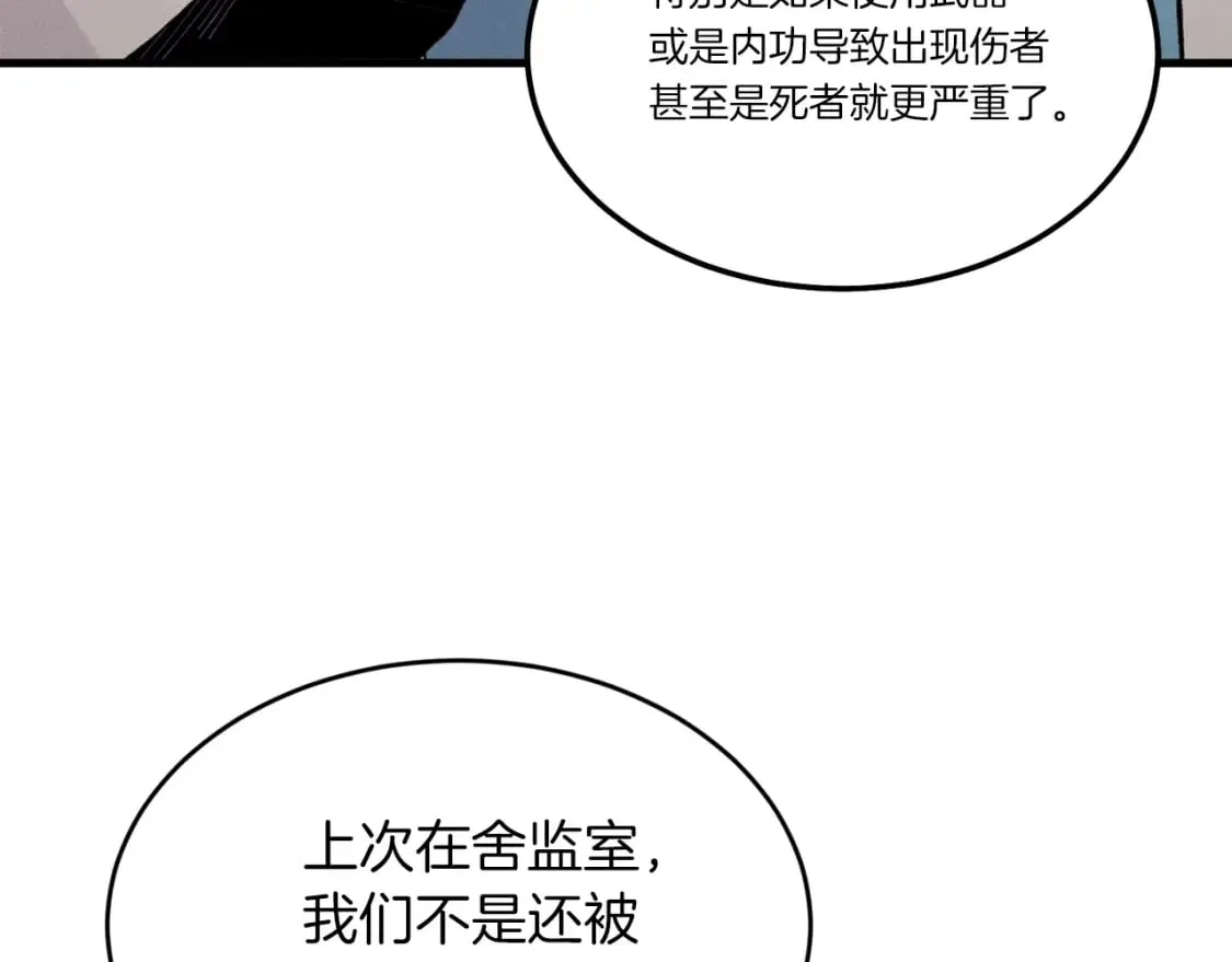第89话 特殊武器42