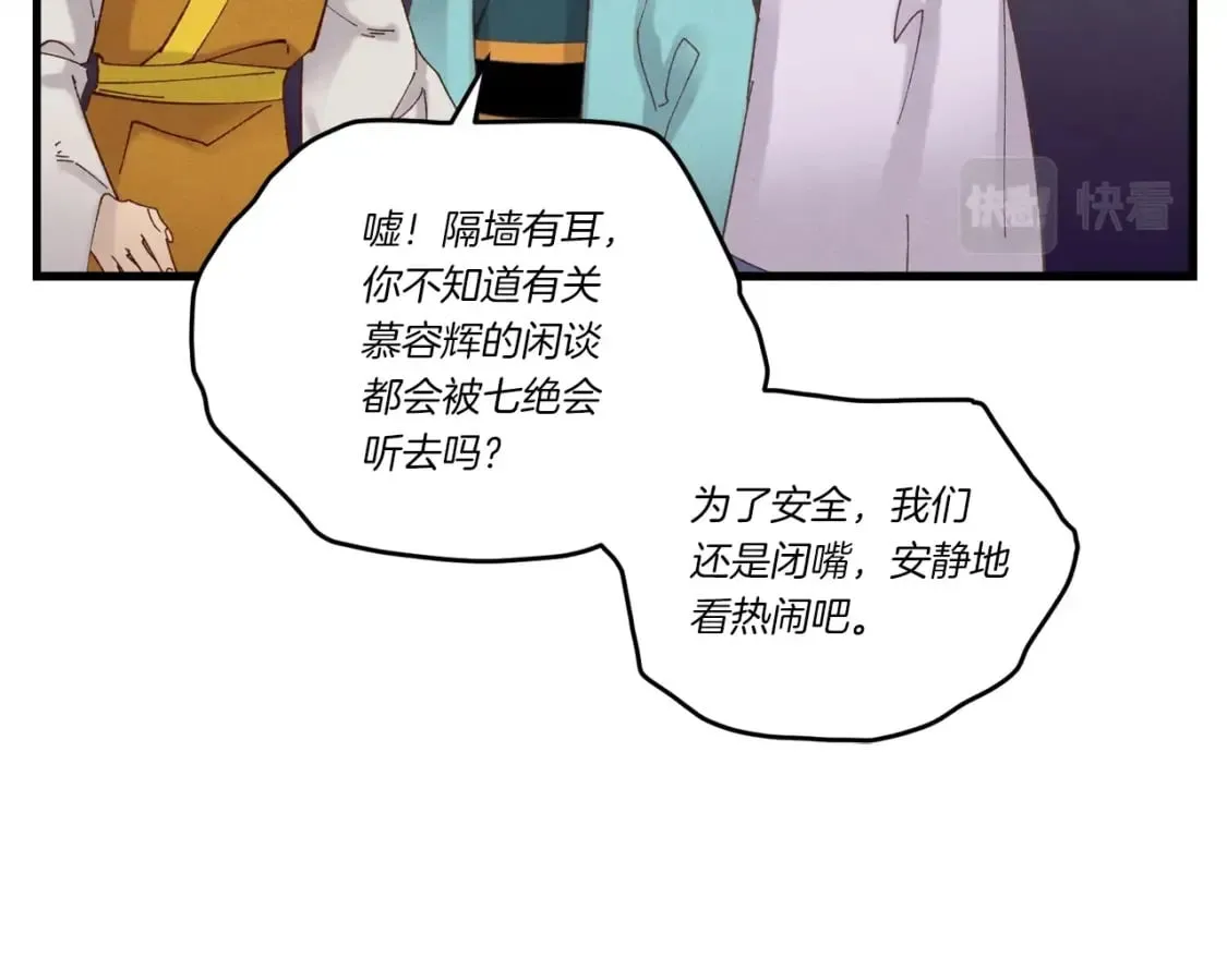 第103话 比赛90