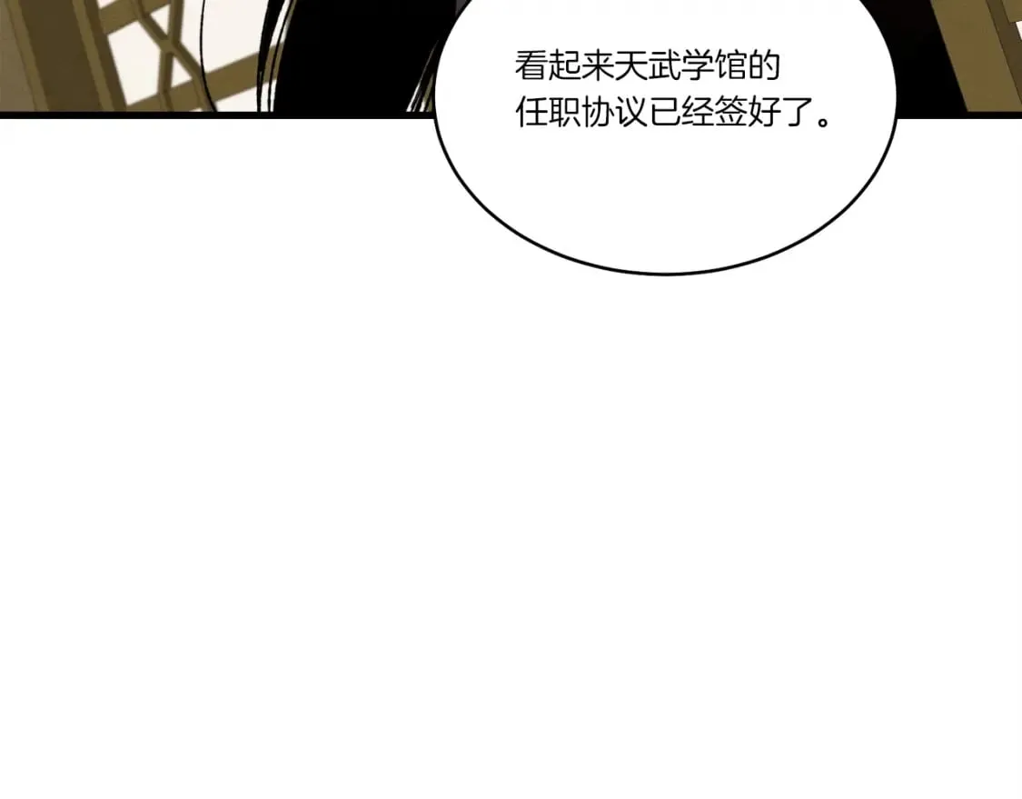 第71话 冰火死敌153