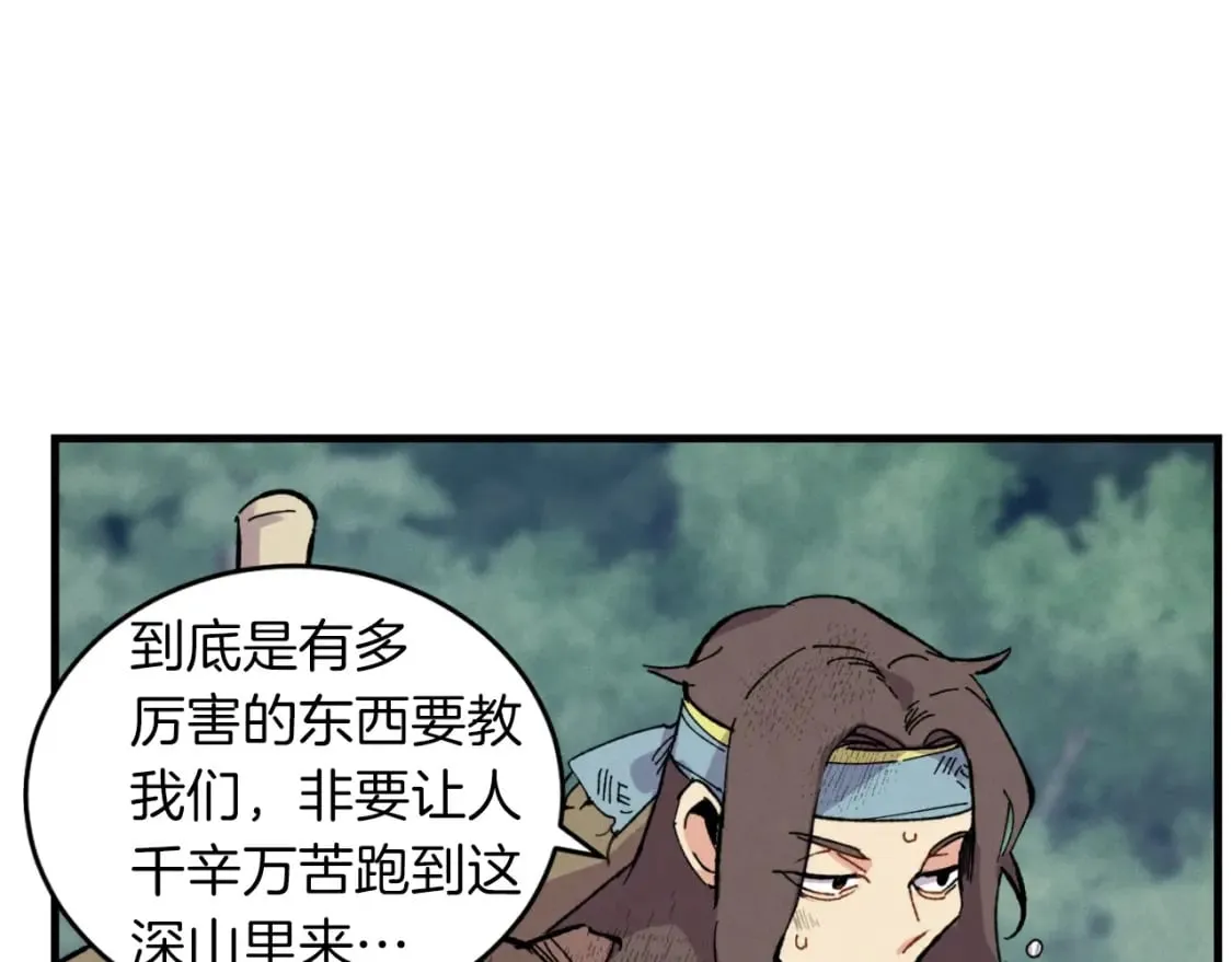 第43话 伪装成为师父9