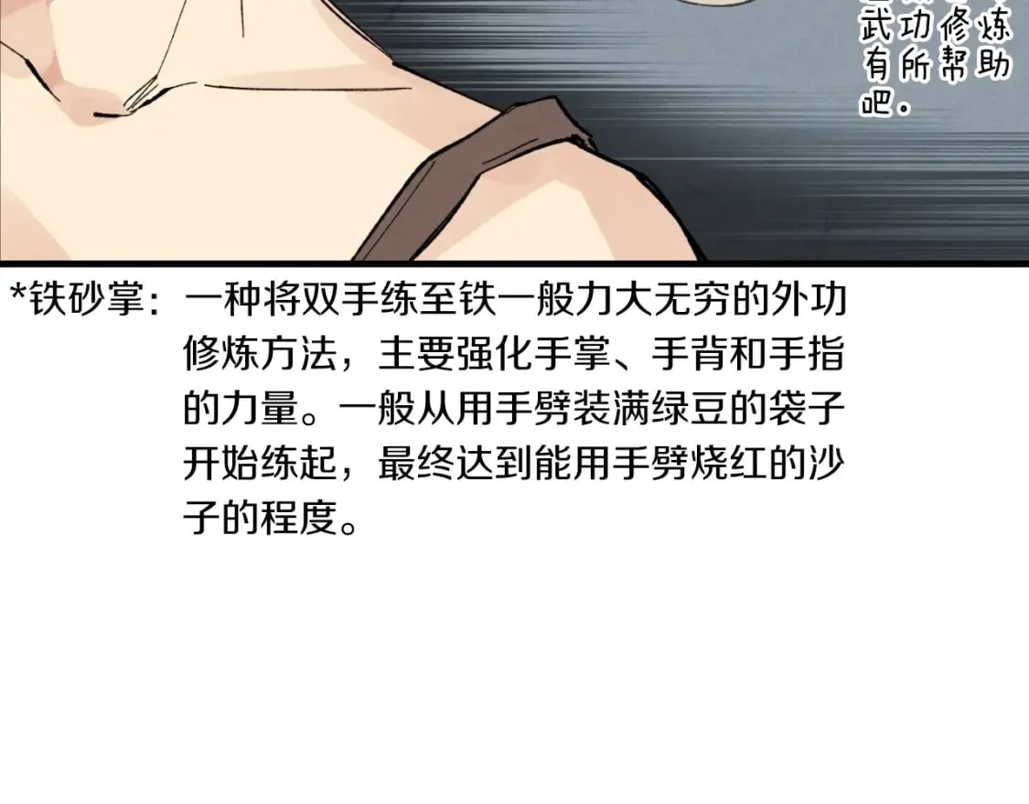 第48话 训练地狱148