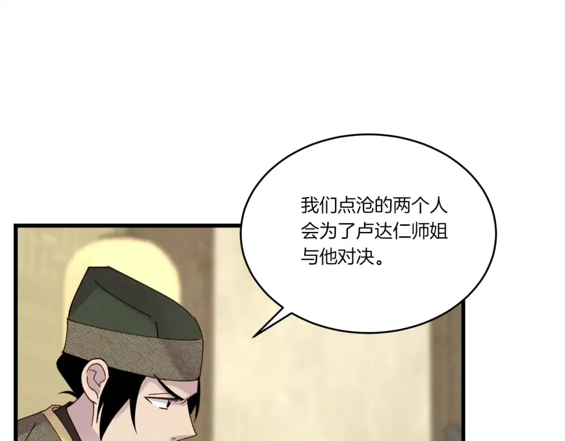 第90话 有趣的体验136
