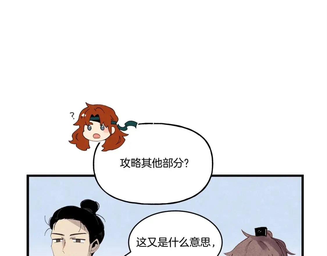 第83话 我有一门绝技79
