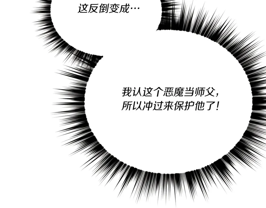 第170话 回旋十字刃178