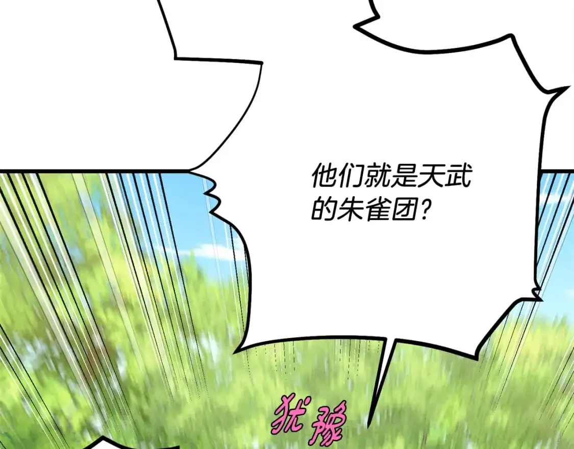 第160话 葛晓峰134