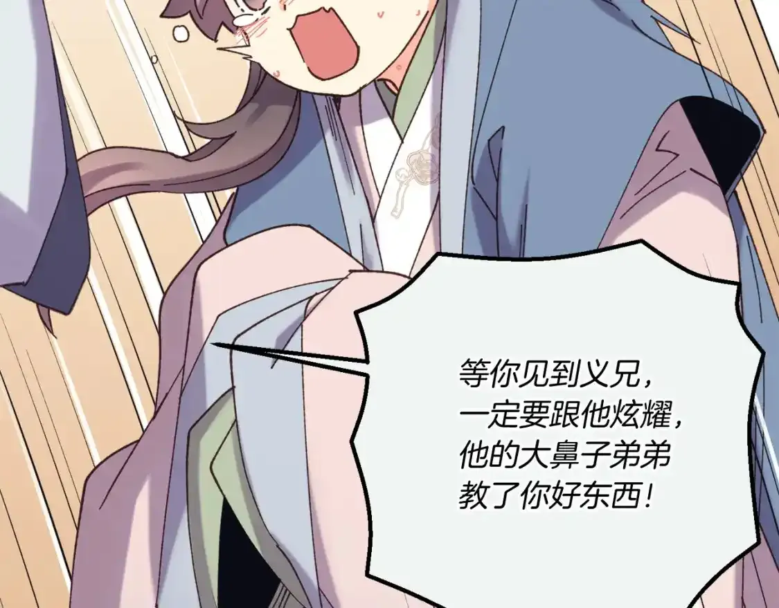 第168话 战栗151