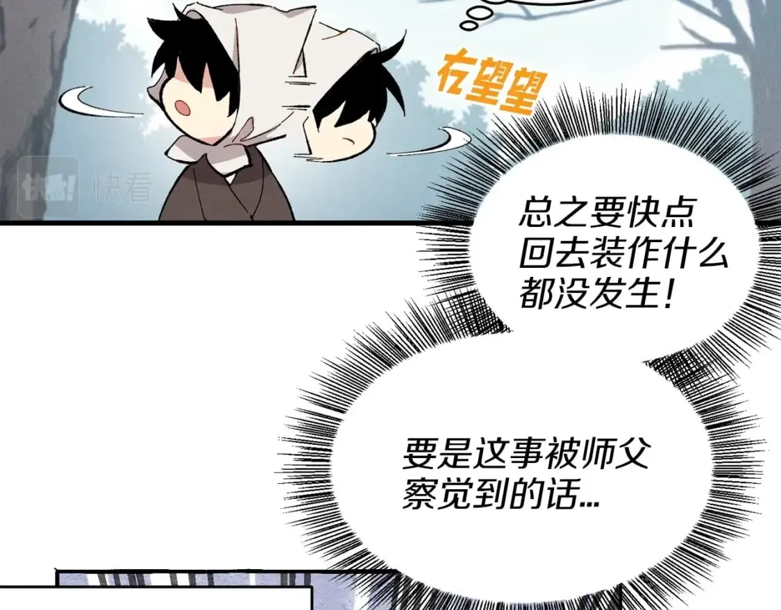 第11话 该下山了113