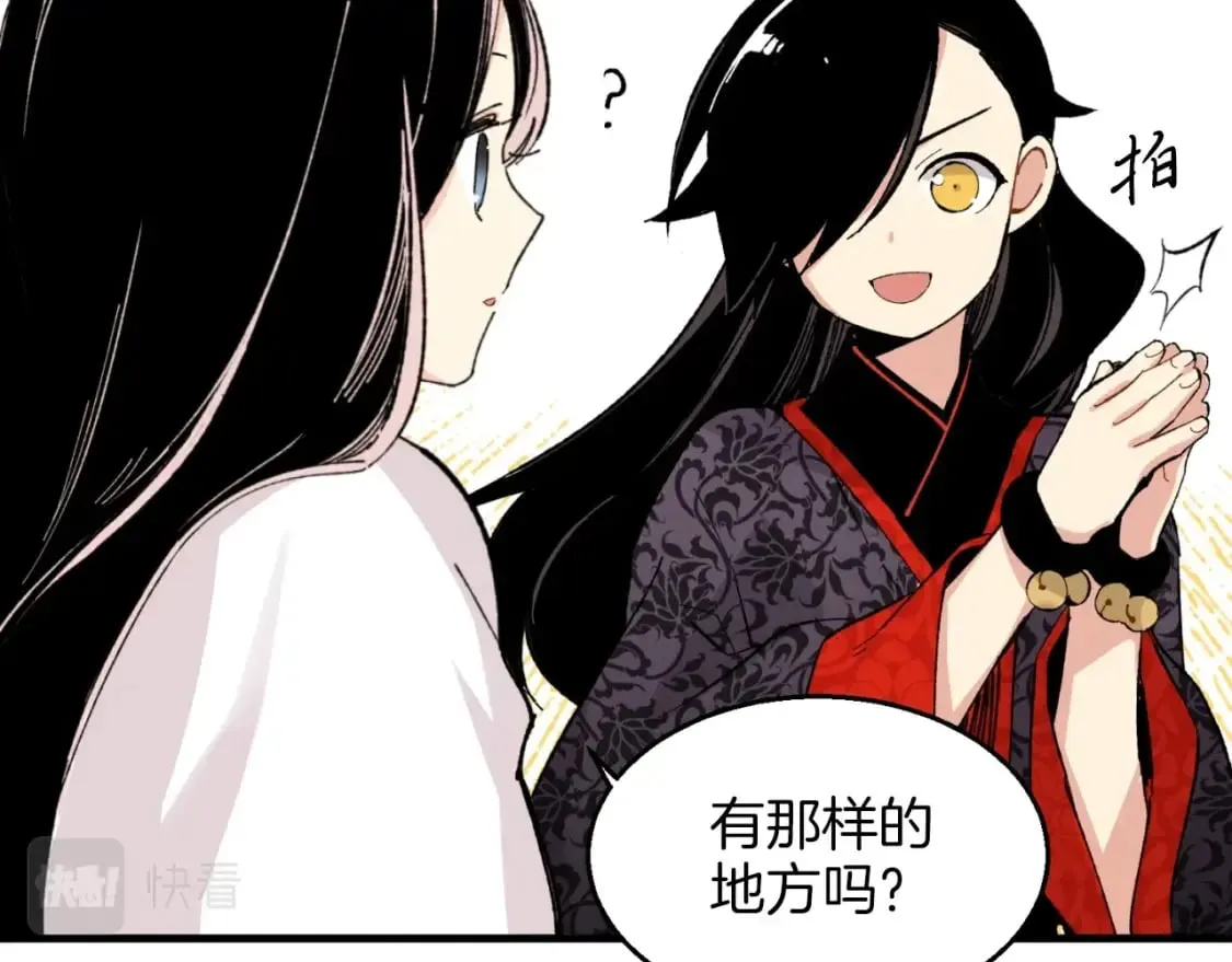 第27话 游玩1