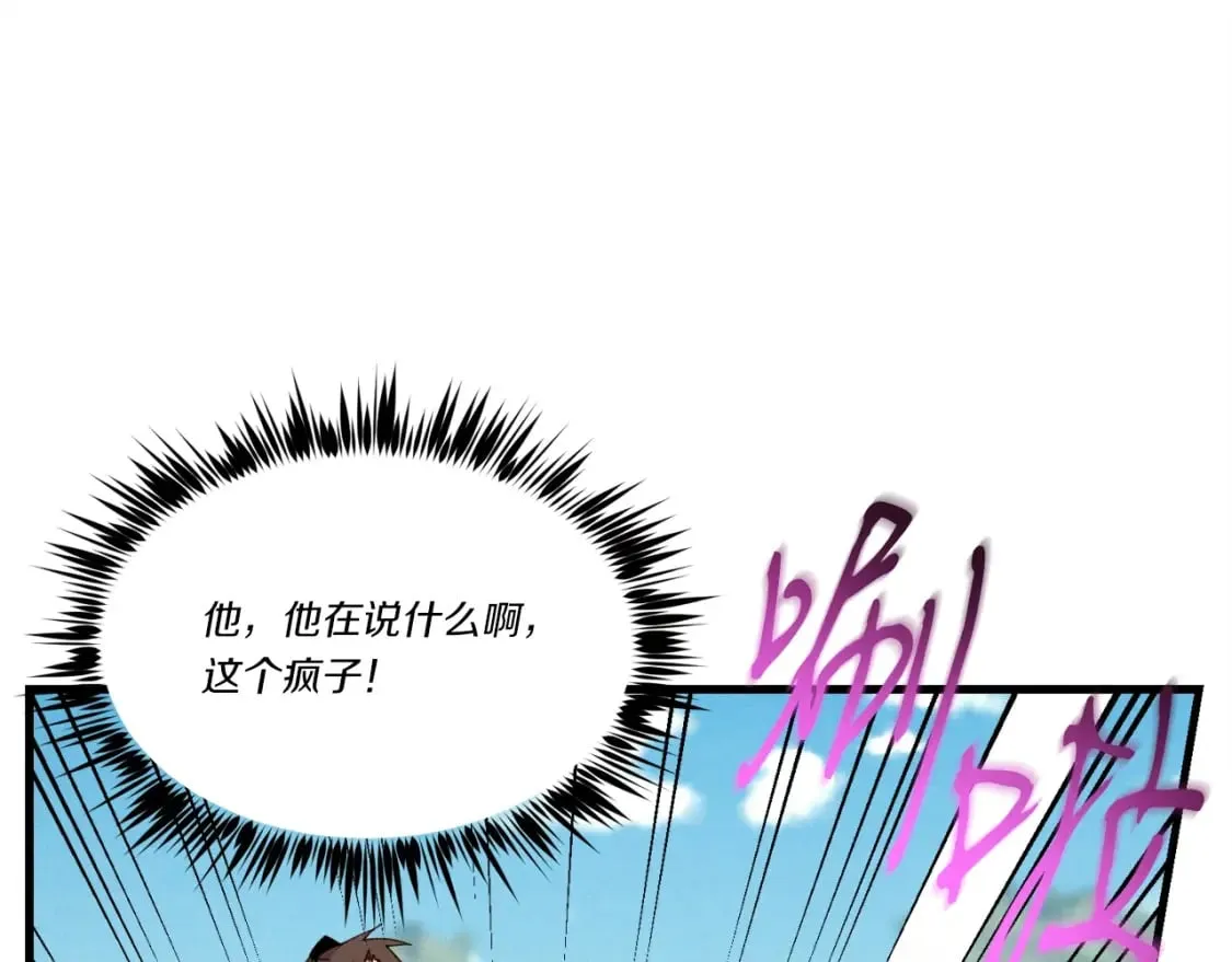 第90话 有趣的体验77
