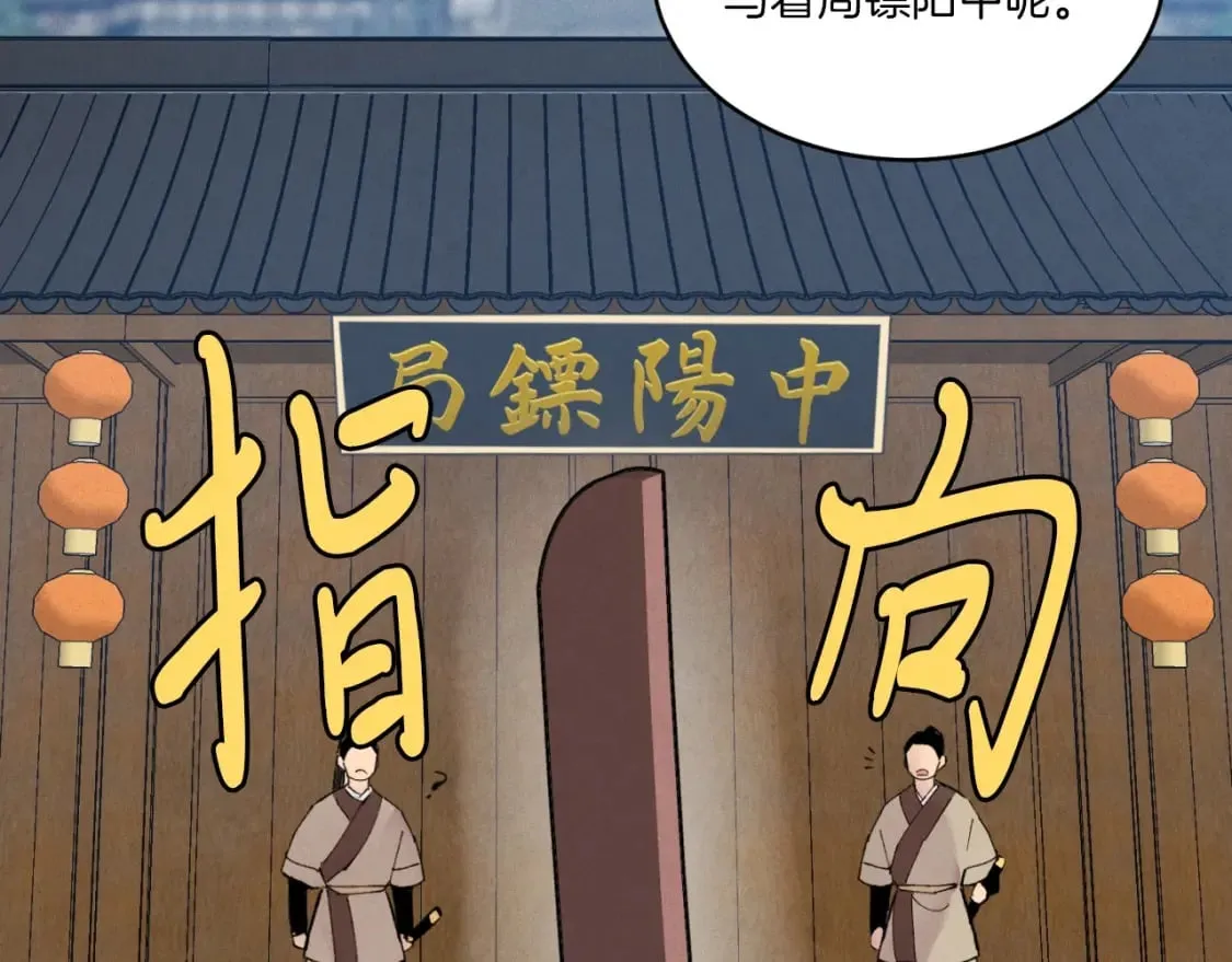 第51话 上门讨债149