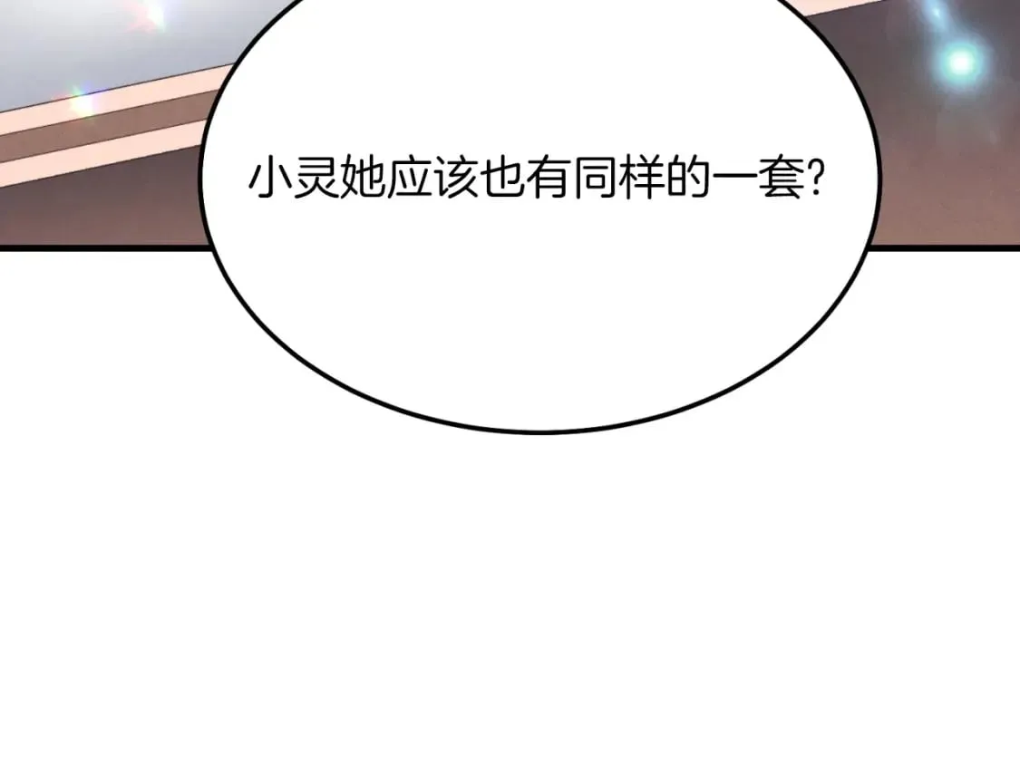 第39话 告别过去52