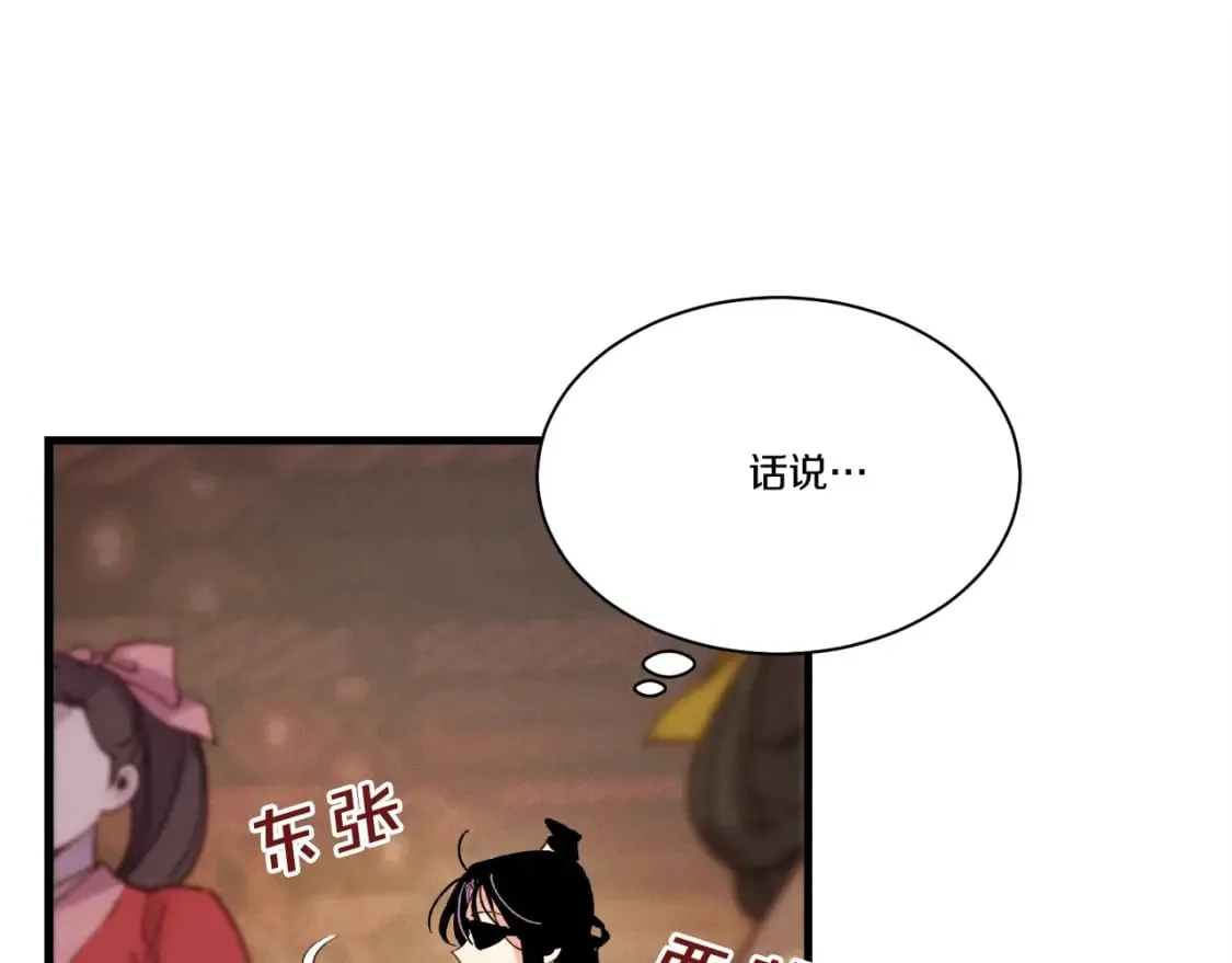 第109话 我的事情开始11
