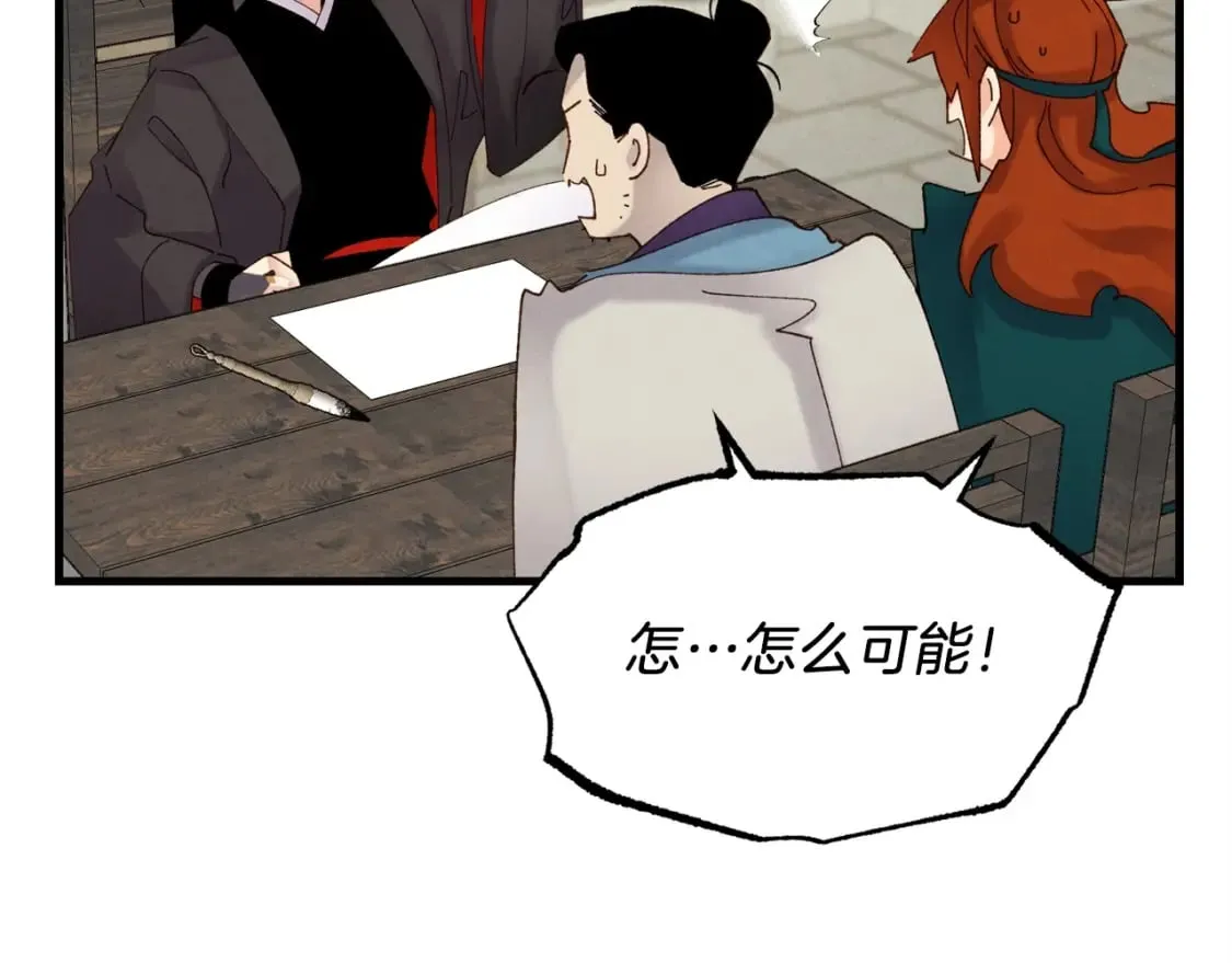 第86话 惹祸精26