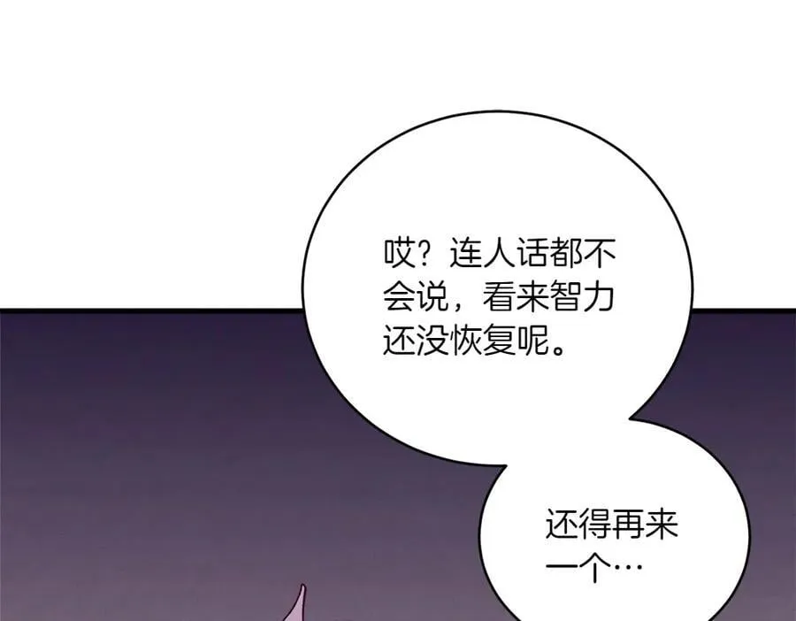 第188话 你食言了241