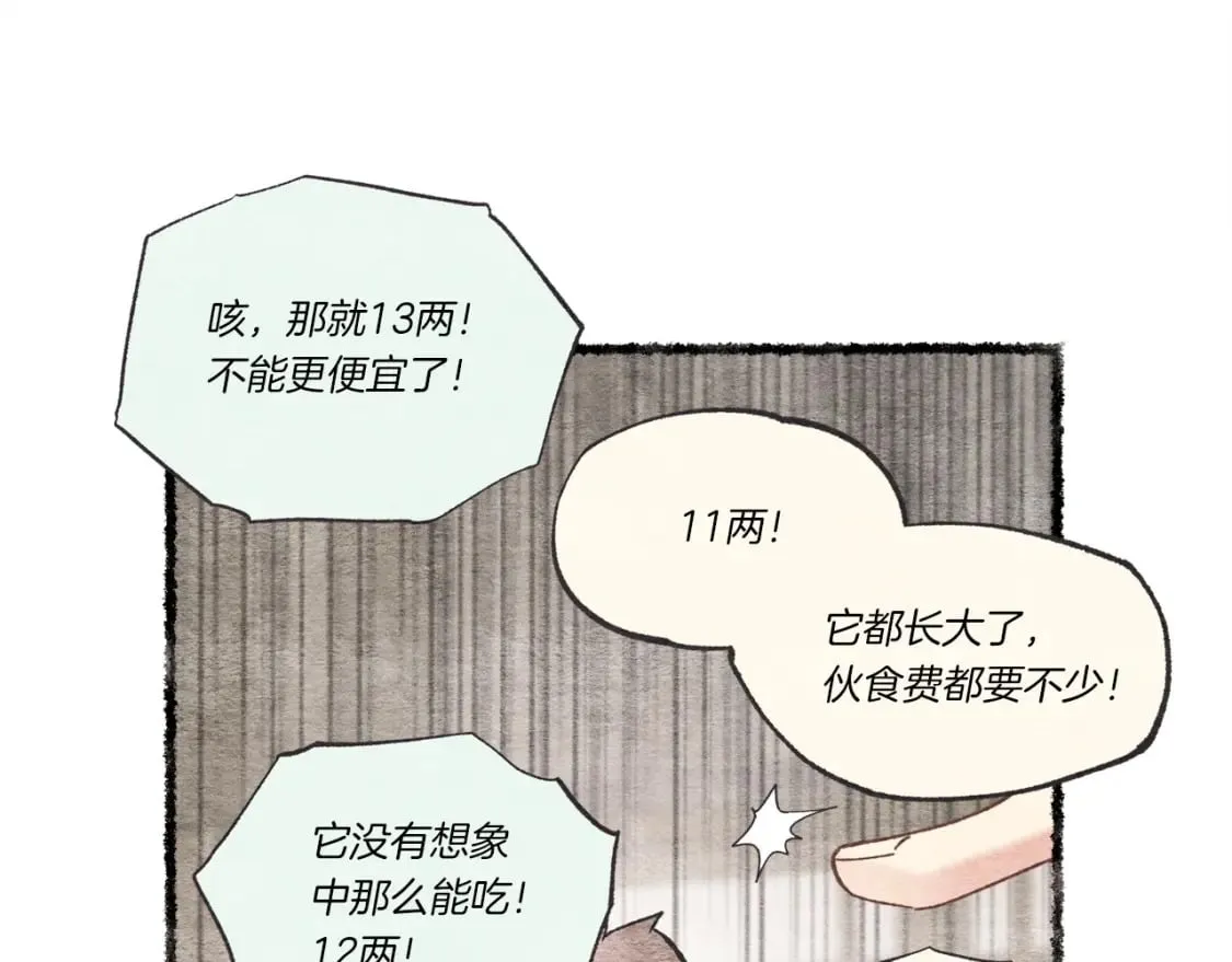 第85话 你不懂常识148
