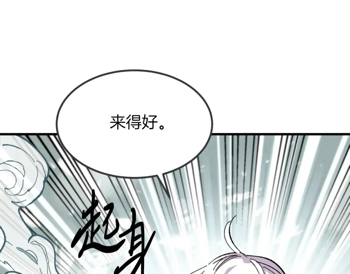 第43话 伪装成为师父49
