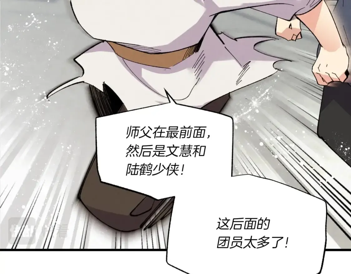 第52话 卑劣的家伙89