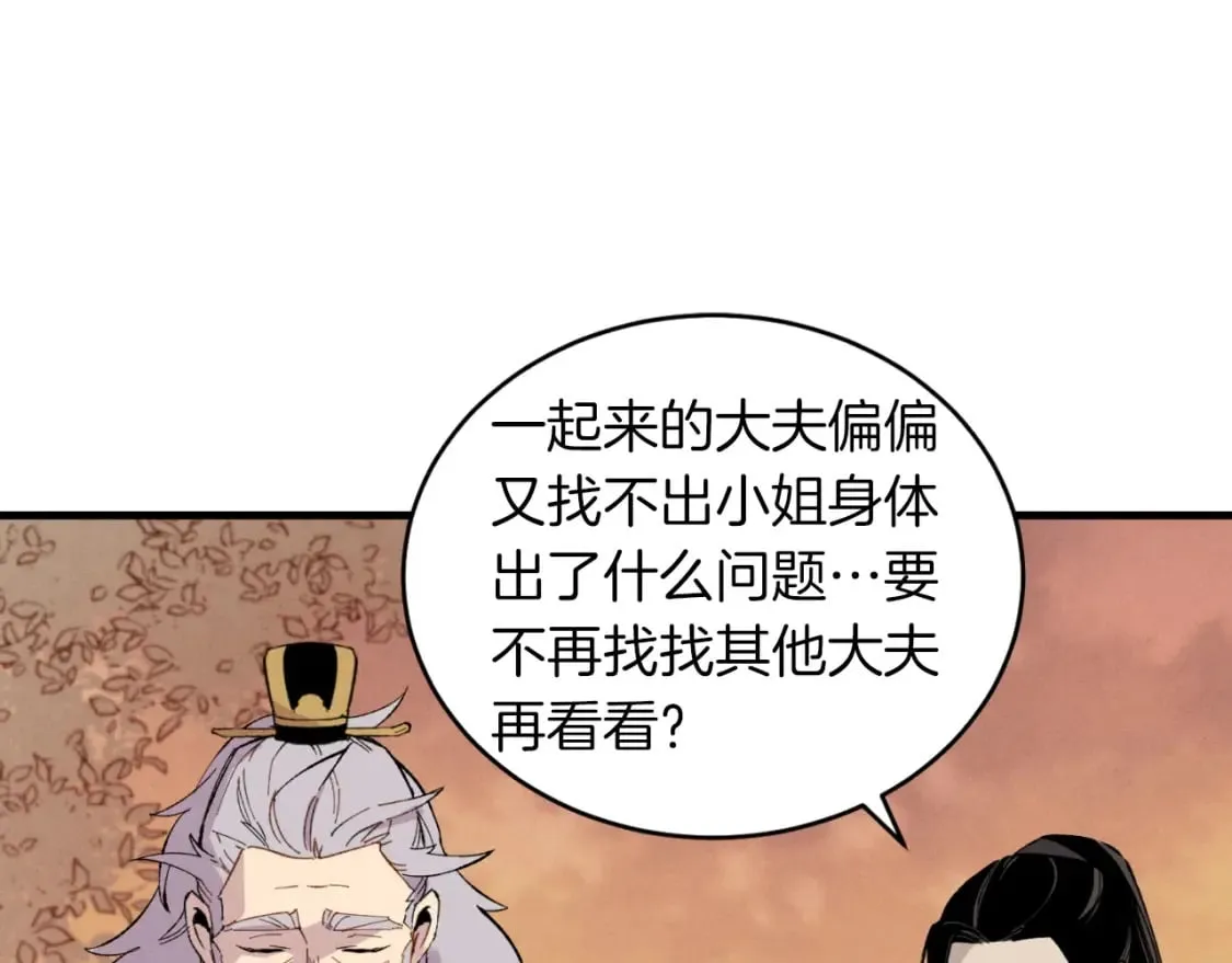 第38话 影子7