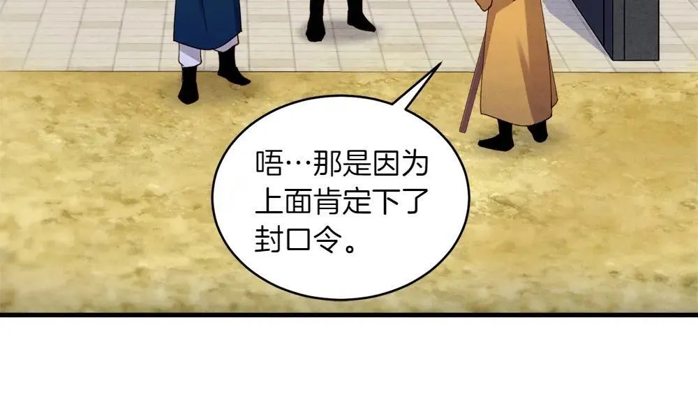 第189话 殊途同归188