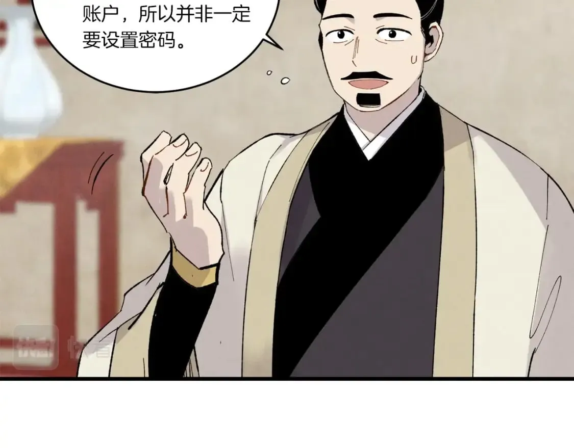 第71话 冰火死敌59