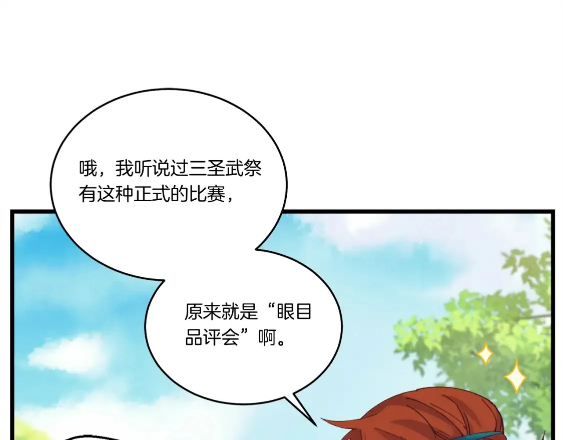 第六季最终话 背叛72
